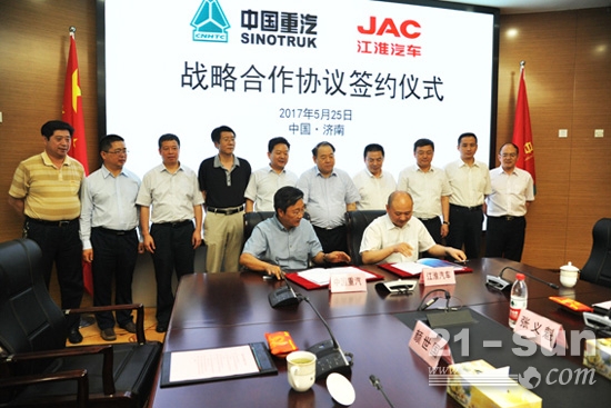 中国重汽与江淮汽车签署战略合作协议