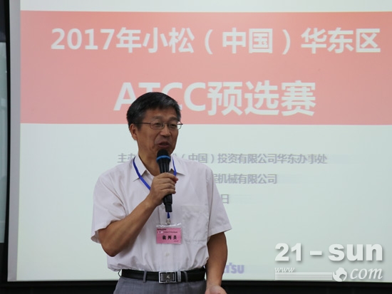 小松（中国）产品支援本部服务管理部陈喜林部长致开幕词