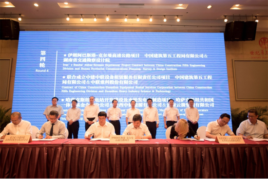 央企中国建筑第五工程局有限公司与湘企中联重科股份有限公司签约合作