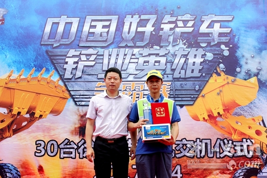 徐工铲运机械事业部副总经理岳泰宇为二等奖获得者颁奖