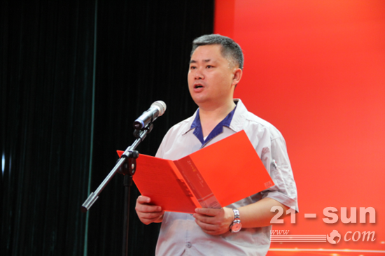 山东临工副总经理马兴庆宣读活动要求