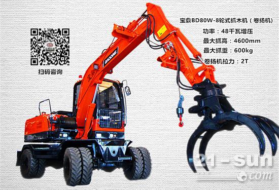 山东宝鼎BD80W-6轮式挖掘机兼顾多用途实用性更受欢迎