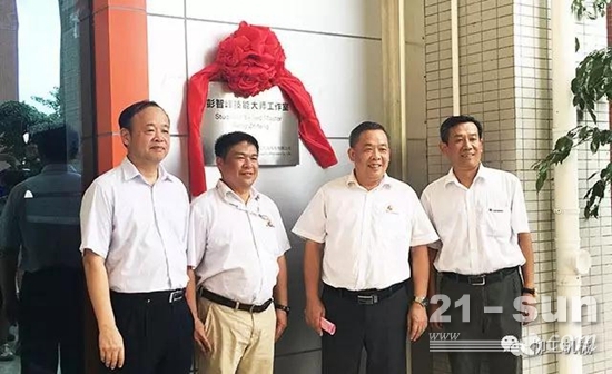 彭智峰技能大师工作室也于同日在该中心揭牌