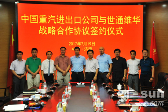 中国重汽进出口公司与世通维华签订战略合作协议