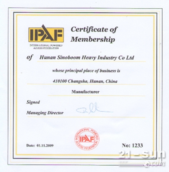 2009年1月成为全球高空作业协会IPAF的认证会员