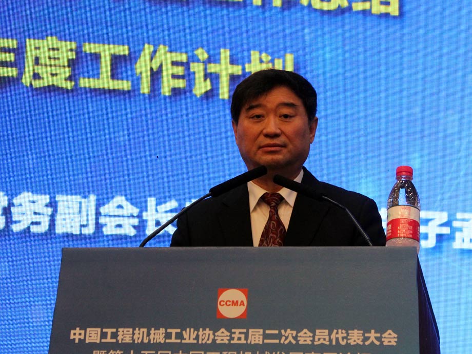 中国工程机械工业协会常务副会长兼秘书长苏子孟作专题报告