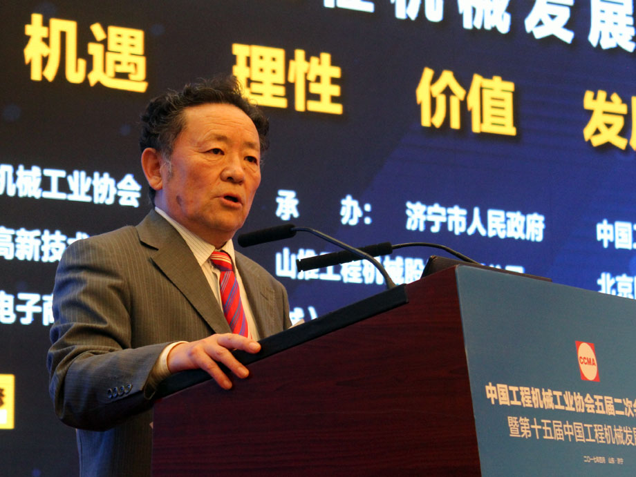 李守林主持第十五届中国工程机械发展高层论坛
