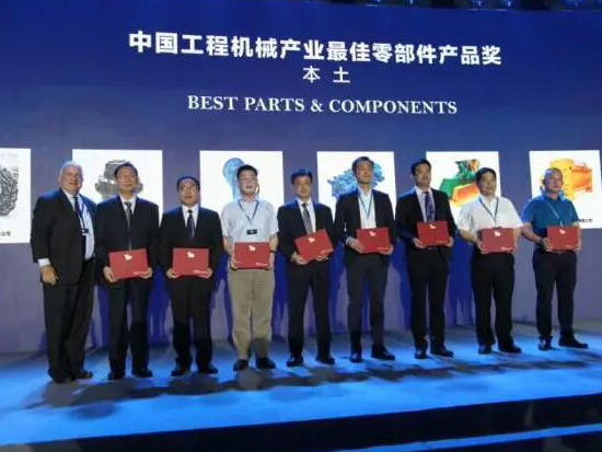 徐州徐工液压件有限公司荣获“中国工程机械产业最佳零部件产品奖”