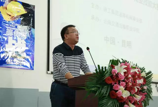 云南交通运输职业技术学院副院长李彤致欢迎辞