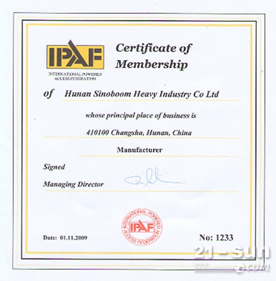 2009年1月 成为全球高空作业协会IPAF的认证会员