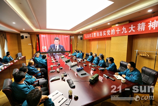 中国重汽认真组织收听收看党的十九大开幕会