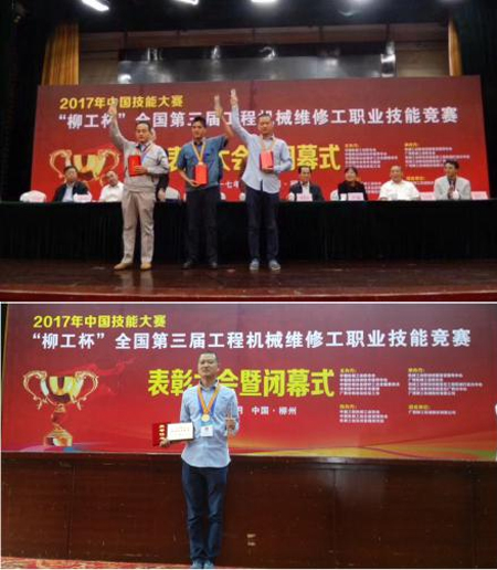 张冯超荣获竞赛个人优胜一等奖和操作技术能手称号