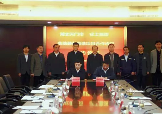 徐工集团与湖北天门市政府签订高端装备战略合作协议！