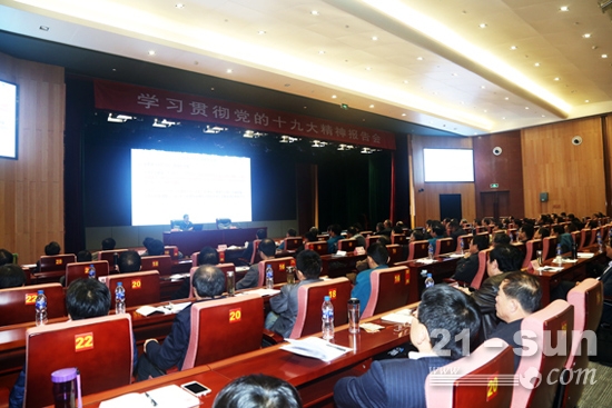 中国重汽举办第五期领导干部培训讲座