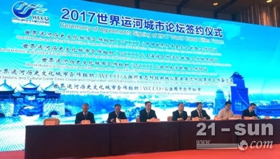 英达科技集团与扬州生态科技新城签署合作协议