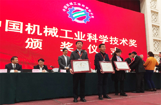 中国机械工业科学技术奖颁奖典礼