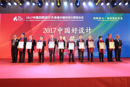 2017中国创新设计大会