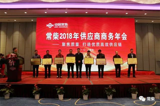 张新总经理为荣获“2017年度优秀供应商”的代表颁奖