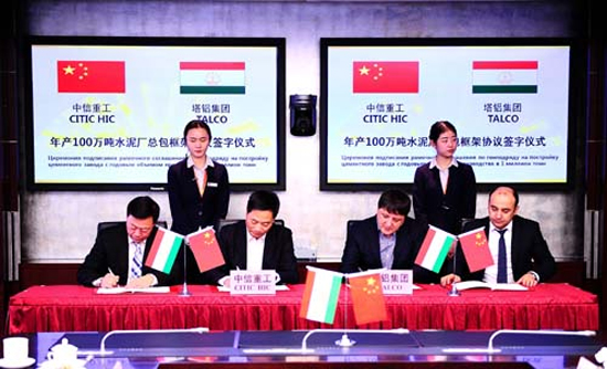 中信重工与塔吉克铝业签订年产100万吨水泥厂总包框架协议