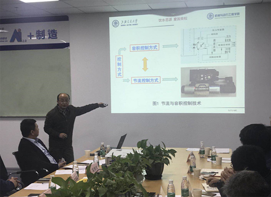 上海交通大学施光林教授《电液控制技术应用及展望》报告