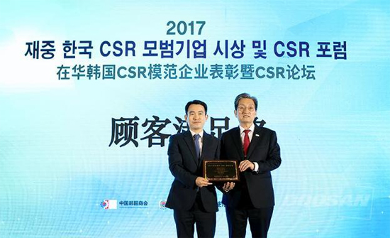 Doosan Infracore 连续三年荣获“在华韩国CSR模范企业”