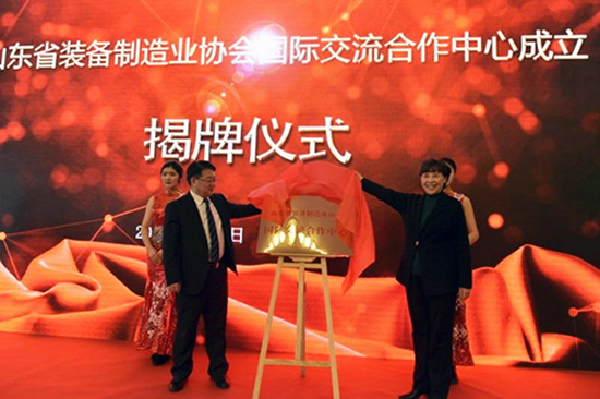 中国机械工业联合会执行副会长于清笈（右）与山东省经信委副巡视员张忠军（左），为山东省装备制造业协会国际交流合作中心成立揭牌