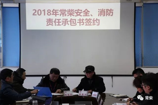 刘晓云副总经理（左）代表公司与制造厂签订2018年安全、消防责任承包书