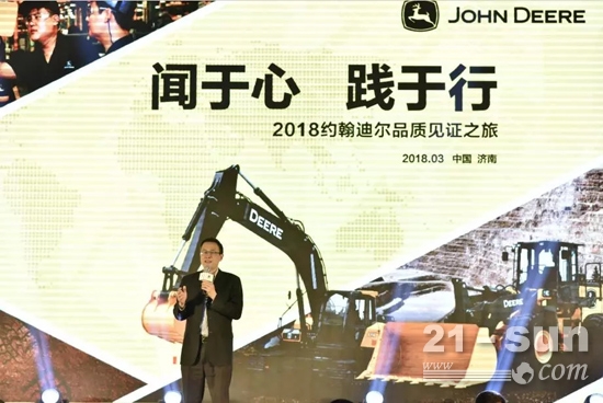 约翰迪尔工程机械中国区销售及市场总经理郎云先生致辞