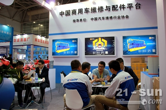 中国商用车维修与配件平台展位