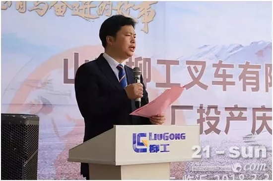 广西柳工机械股份有限公司副总裁、柳州柳工叉车有限公司总经理王太平