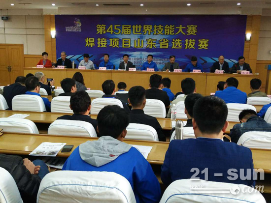 第45届世界技能大赛焊接项目山东省选拔赛
