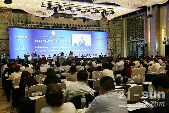 中国工程机械工业协会五届三次会员代表大会现场