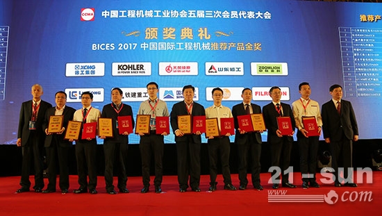 协会祁俊会长和苏子孟常务副会长兼秘书长为获的BICES 2017中国国际工程机械推荐产品金奖的企业颁奖