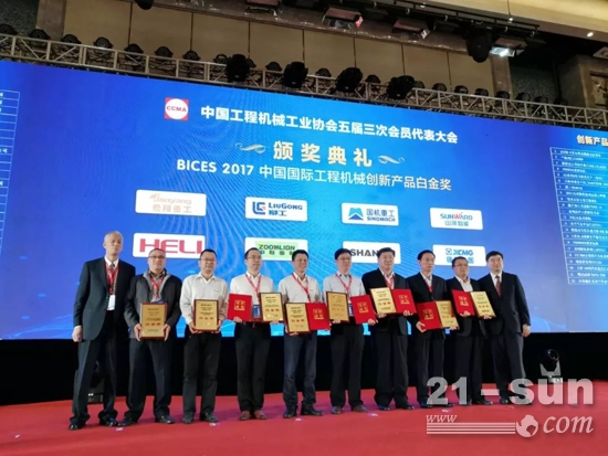 山推推土机获中国国际工程机械创新、推荐产品白金奖