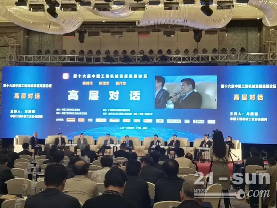第十六届中国工程机械发展高层论坛在广西柳州市隆重召开