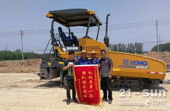 菏泽市公路管理局开发区分局授予徐工品牌：“机械质量一流，团队技术精湛”称号