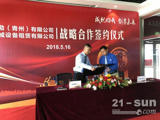 山工机械与怀来博宇签署战略合作协议