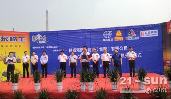 山东临工与陕西海燕集团LNG装载机交机仪式成功举行