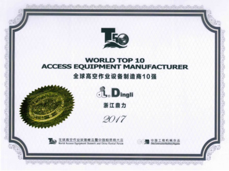 全球高空作业设备制造商10强