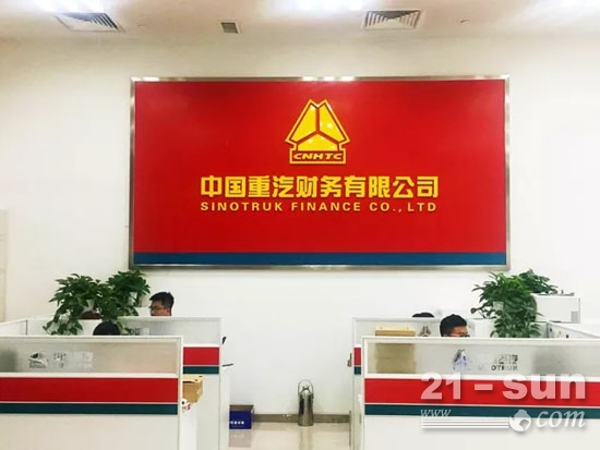 中国重汽财务公司获批中国外汇交易中心外币拆借会员资格