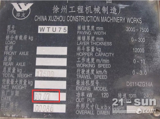 2000年7月出厂的路友牌徐工摊铺机WTU75依旧可以正常使用