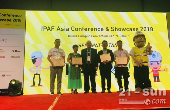 2018年IPAF吉隆坡峰会