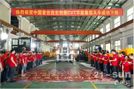 国内首台自主研发的CVT节能重叉在华南重工下线