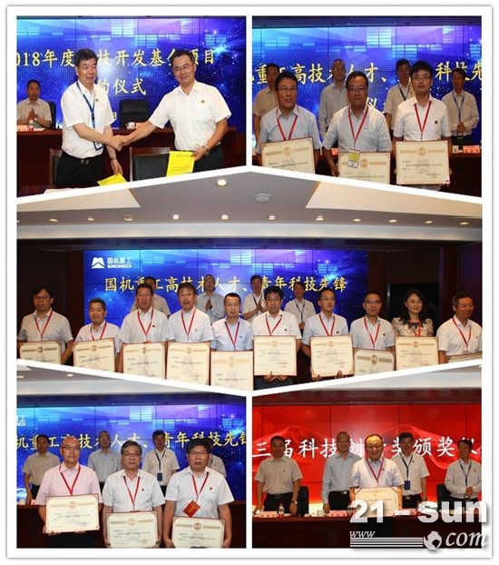 7月28日，国机重工第三届科技大会在北京召开