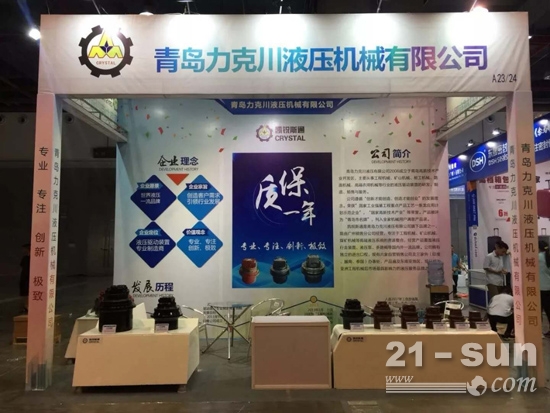 广州工程机械行业协会第四届会长林素伟与王金铂合影
