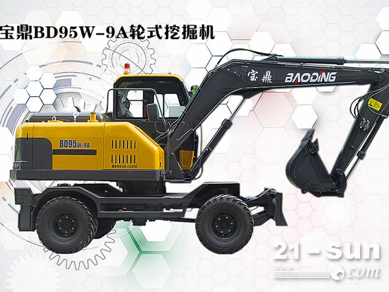 BD95W-9A轮式挖掘机