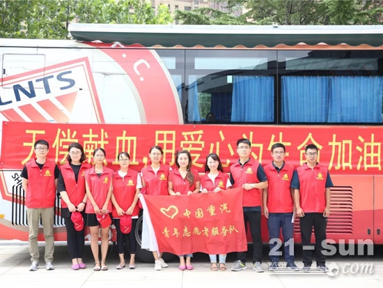 中国重汽集团开展“浓情热血 大爱重汽” 无偿献血活动