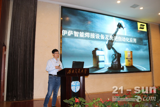 伊萨焊接设备产品经理刘汉在会上做主题演讲