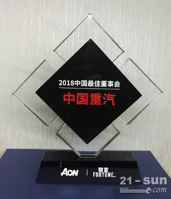 8月23日，由《财富》（中文版）和怡安翰威特咨询机构首次联合推出的“2018中国最佳董事会”评选颁奖盛典在上海举行。