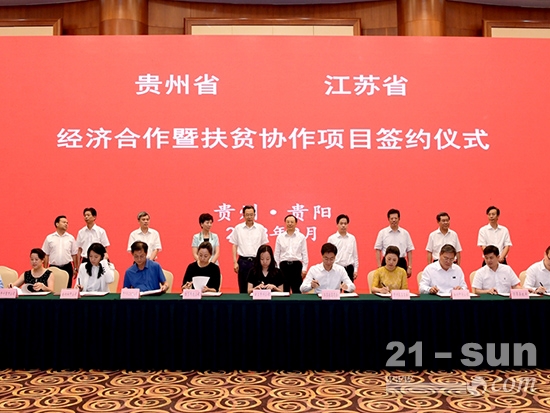 施伟斌董事长（前排右二）代表英达科技集团与贵阳观山湖投资(集团)有限公司签署合作协议